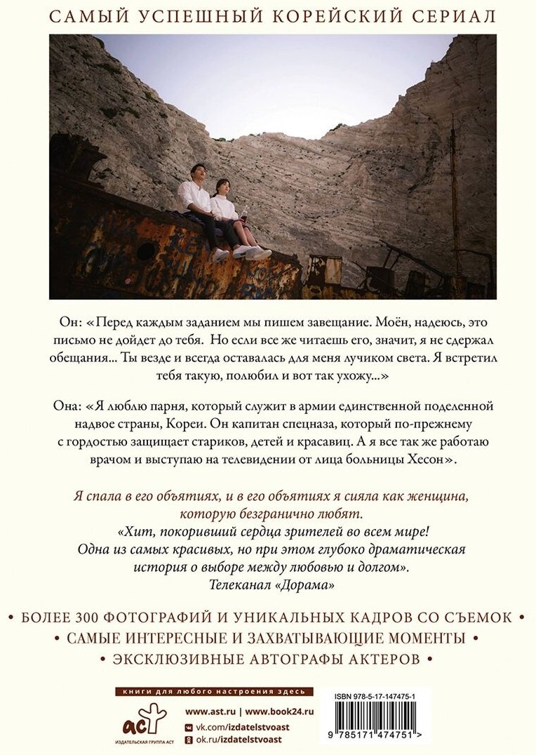 Книга Без автора: Потомки солнца.&nbsp;Фотобук купить,NaN