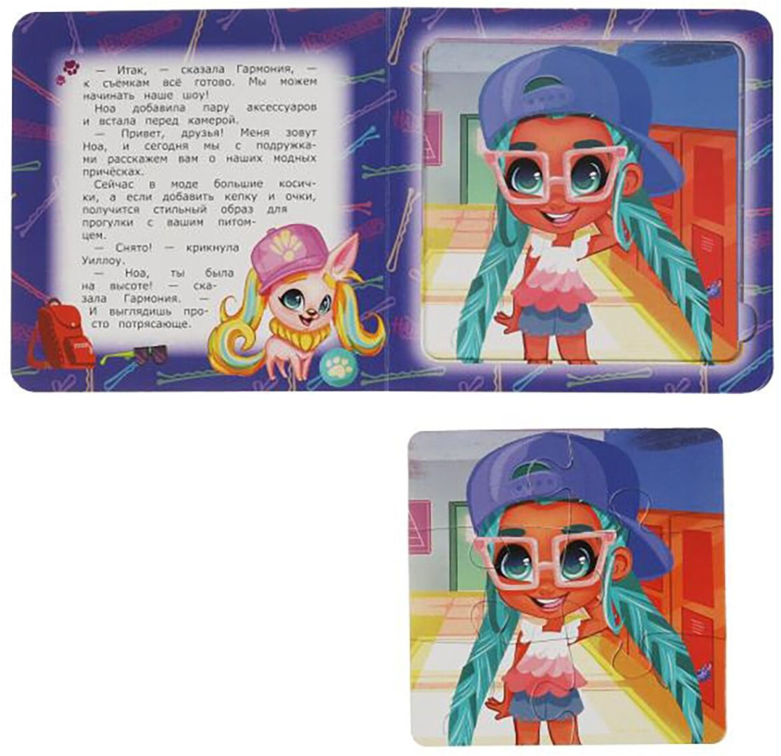 Книга Модный показ. HairDorables купить,NaN
