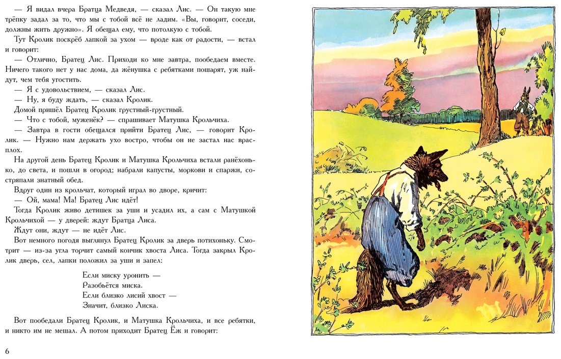 Книга Харрис Дж.: Сказки дядюшки Римуса купить,NaN