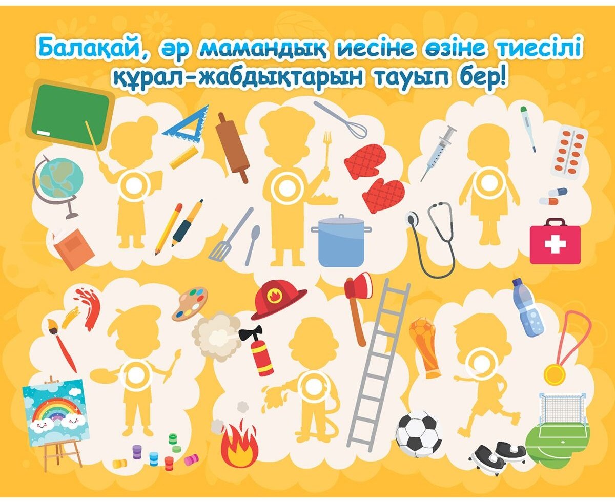 Книга Қалмұхамбетқызы Н.: Кім болам купить,NaN