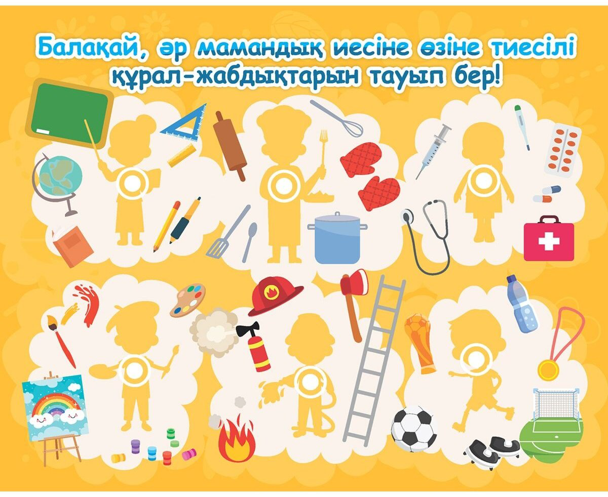 Книга Қалмұхамбетқызы Н.: Кім болам купить,NaN