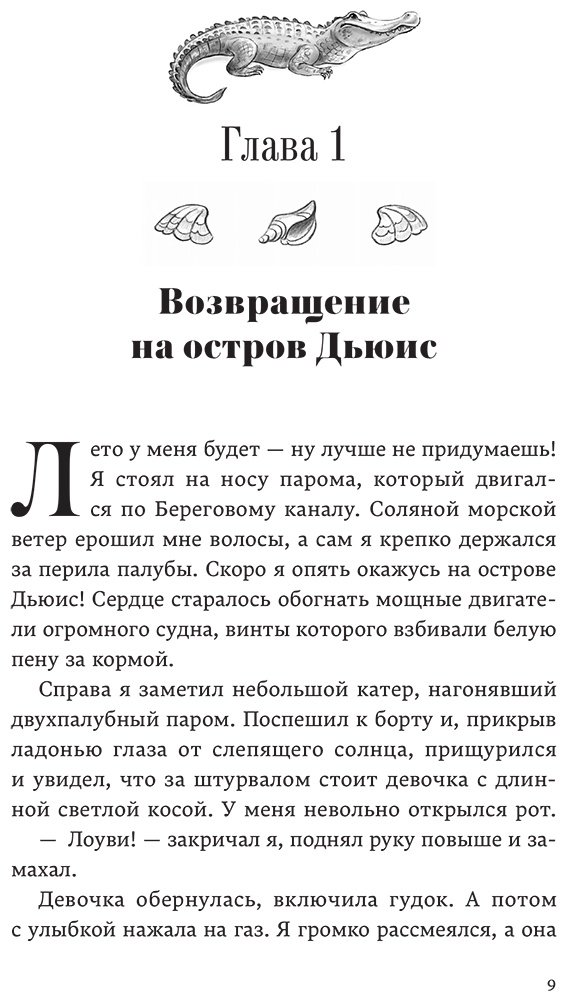 Книга Монро М. Э., Мэй А.: ига 2. Поиски сокровищ купить,NaN