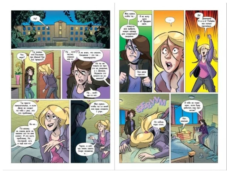 Книга Коутон С., Брид-Райсли К.: FNAF. Неправильные. Графический роман 2 купить,NaN
