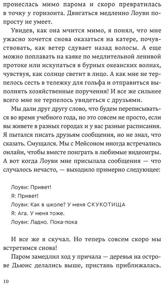 Книга Монро М. Э., Мэй А.: ига 2. Поиски сокровищ купить,NaN