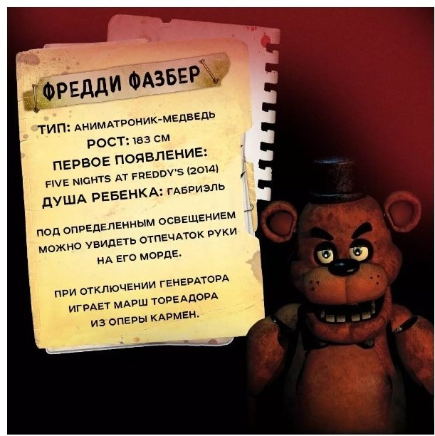 Книга Коутон С., Брид-Райсли К.: FNAF. Неправильные. Графический роман 2 купить,NaN