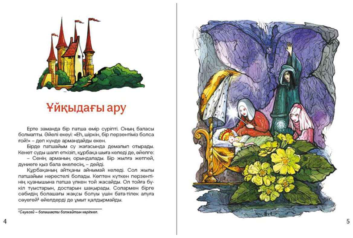 Книга Гримм В., Гримм Я.: тегілер жинағы купить,NaN