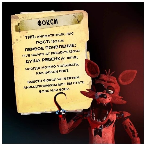 Книга Коутон С., Брид-Райсли К.: FNAF. Неправильные. Графический роман 2 купить,NaN