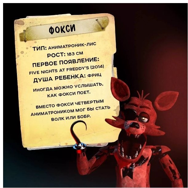 Книга Коутон С., Брид-Райсли К.: FNAF. Неправильные. Графический роман 2 купить,NaN