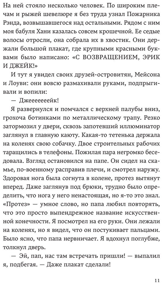 Книга Монро М. Э., Мэй А.: ига 2. Поиски сокровищ купить,NaN