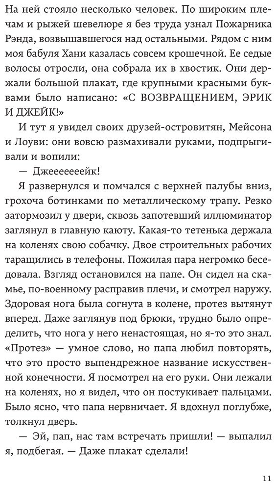 Книга Монро М. Э., Мэй А.: ига 2. Поиски сокровищ купить,NaN