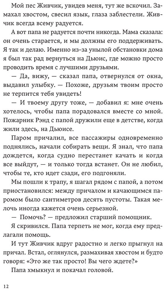 Книга Монро М. Э., Мэй А.: ига 2. Поиски сокровищ купить,NaN