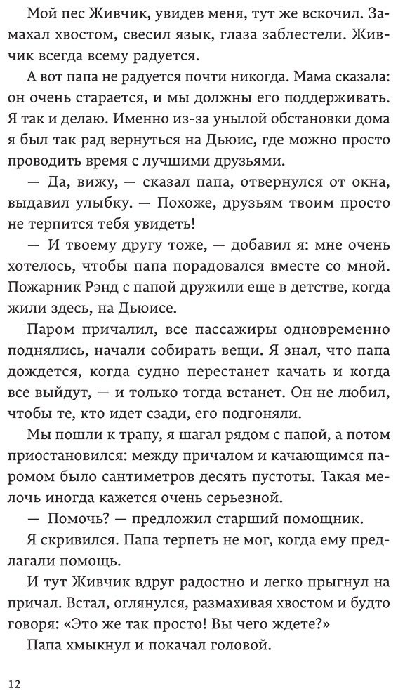 Книга Монро М. Э., Мэй А.: ига 2. Поиски сокровищ купить,NaN