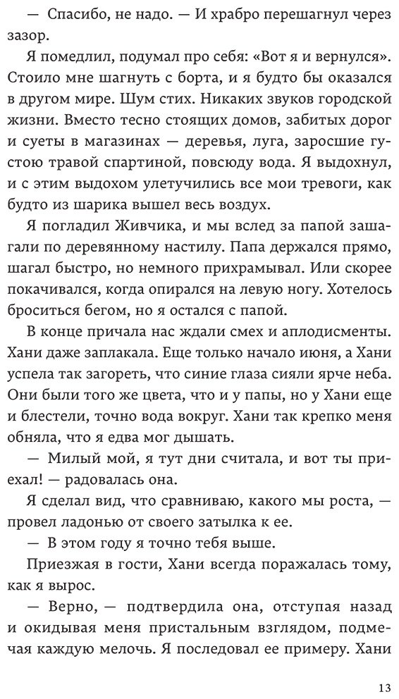 Книга Монро М. Э., Мэй А.: ига 2. Поиски сокровищ купить,NaN