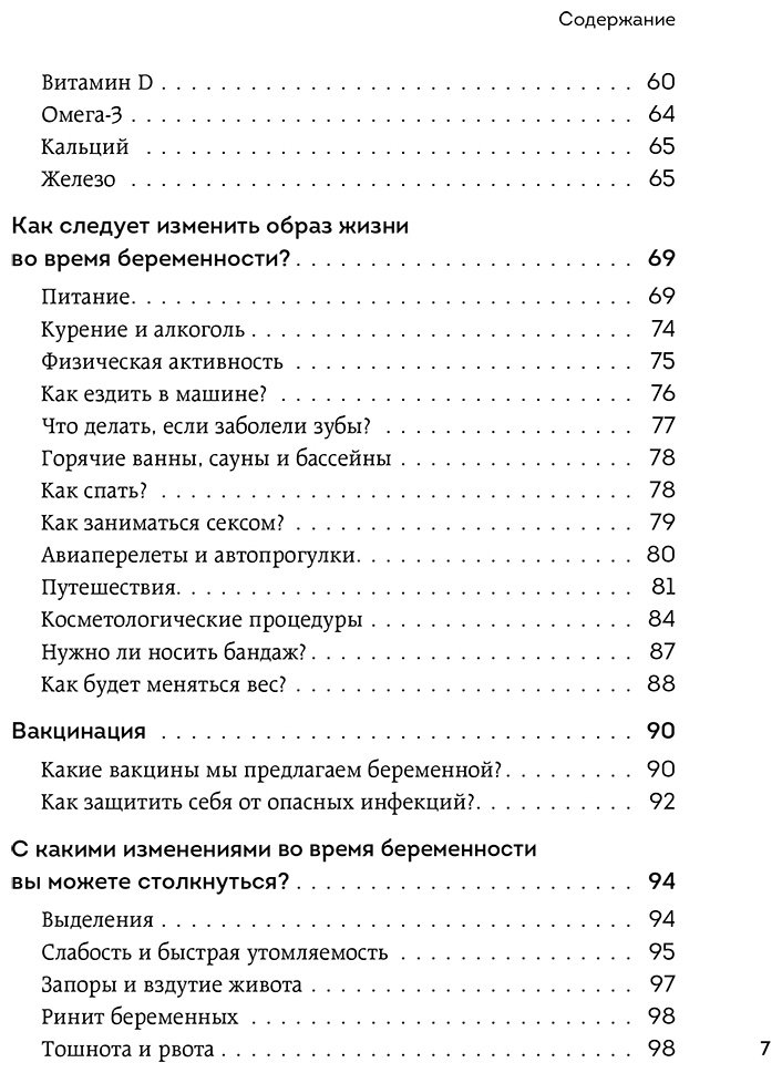 Книга Барковская А.: 9 месяцев без тревог. Пошаговая инструкция по беременности на все три триместра купить,NaN