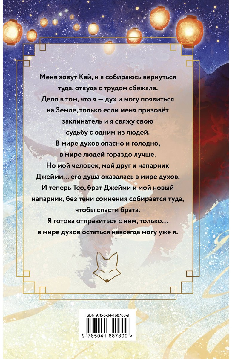 Книга Сутанто Дж. К.: Загадка железного веера купить,NaN