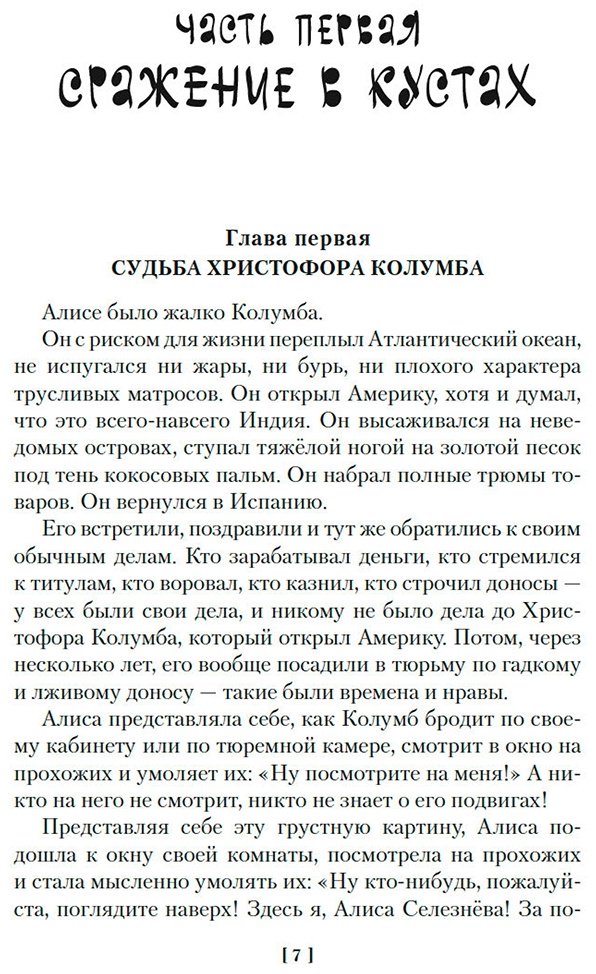 Книга Булычев К.: Война с лилипутами. Алиса и крестоносцы. Приключения Алисы (илл. Е. Мигунов) купить,NaN