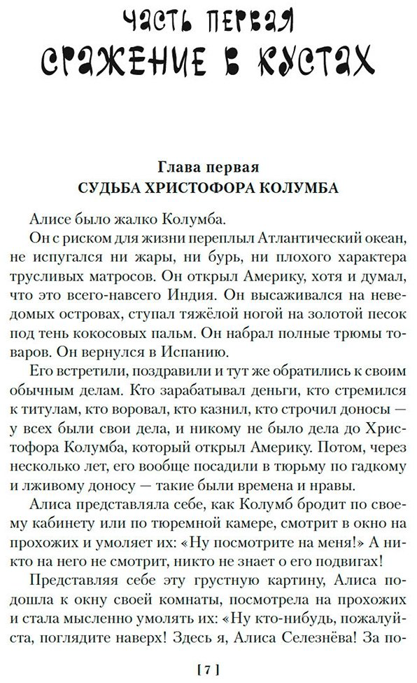 Книга Булычев К.: Война с лилипутами. Алиса и крестоносцы. Приключения Алисы (илл. Е. Мигунов) купить,NaN