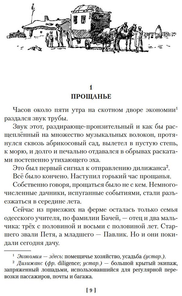 Книга Катаев В. П.: Белеет парус одинокий. Сын полка купить,NaN