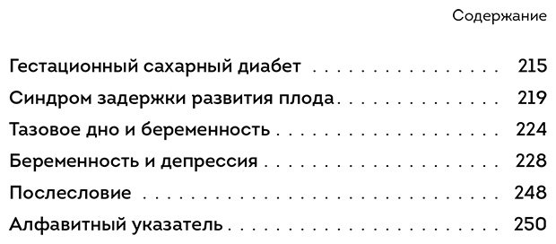 Книга Барковская А.: 9 месяцев без тревог. Пошаговая инструкция по беременности на все три триместра купить,NaN