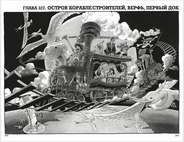 Книга Ода Э.: One Piece. Большой куш. Кн. 12. Уотер-Севен, Город-на-Воде купить,NaN