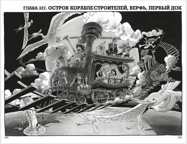 Книга Ода Э.: One Piece. Большой куш. Кн. 12. Уотер-Севен, Город-на-Воде купить,NaN