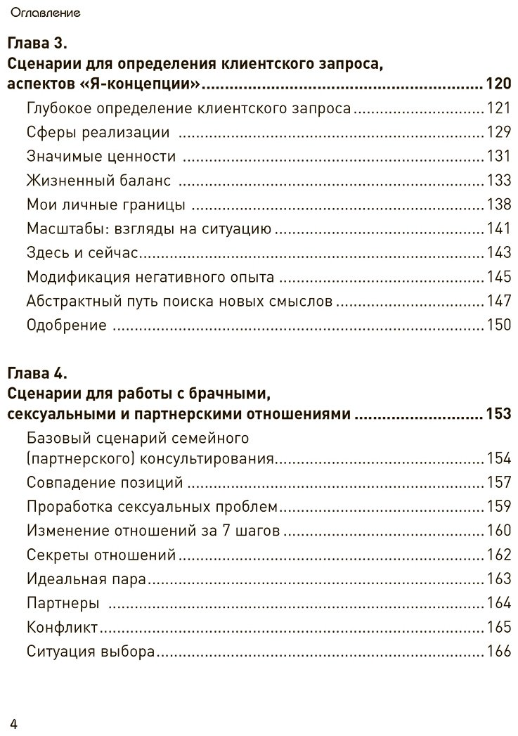 Книга Ингерлейб М. Б.: Психотерапия и метафорические карты. Алгоритм работы с наглядными примерами - ForteMarket Книга Ингерлейб М. Б.: Психотерапия и метафорические карты. Алгоритм работы с наглядными примерами купить,NaN