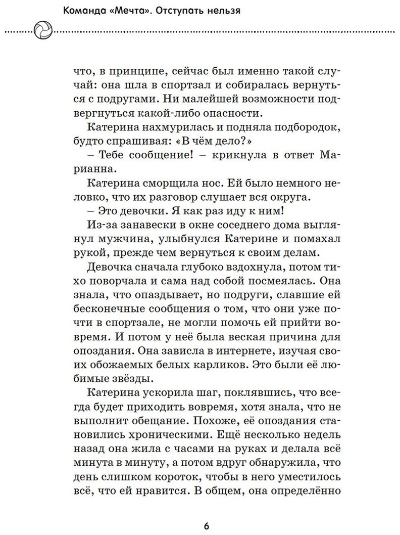Книга Силла М., Страда А.: Отступать нельзя купить,NaN