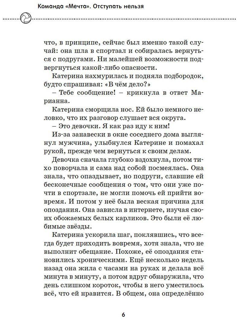 Книга Силла М., Страда А.: Отступать нельзя купить,NaN