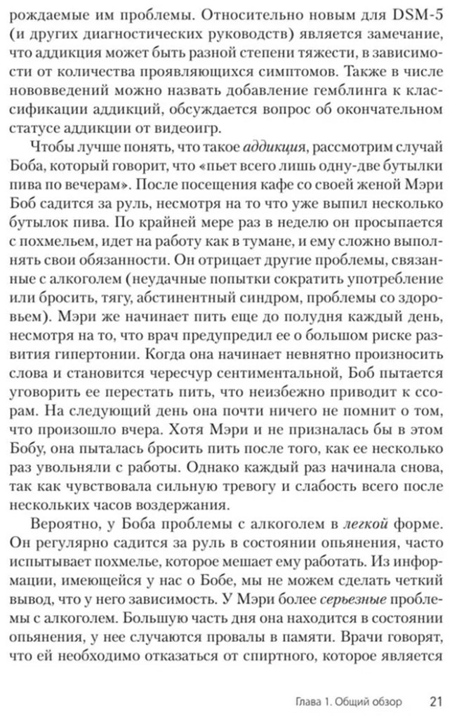 Книга Бек А., Лиес Б. С.: Когнитивно-поведенческая терапия аддикций купить,NaN