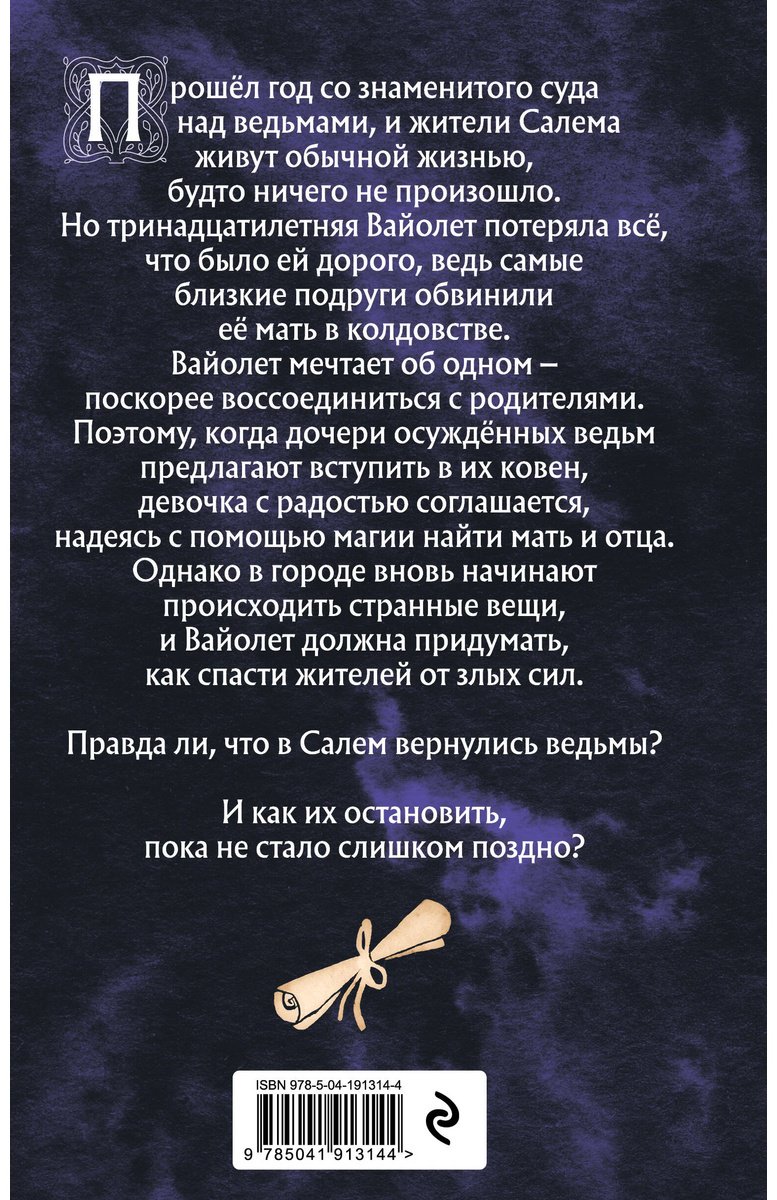 Книга Марроне А.: Только звёзды знают её имя купить,NaN
