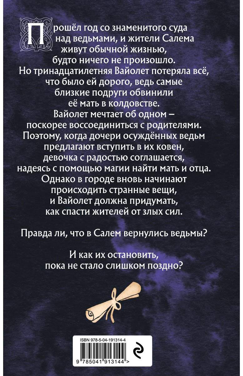 Книга Марроне А.: Только звёзды знают её имя купить,NaN