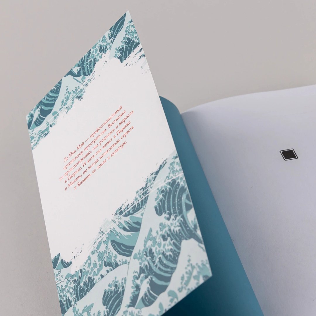 Книга Мэй Ле Йен: Путешествие на восходе солнца: 15 японских концепций жизни купить,NaN