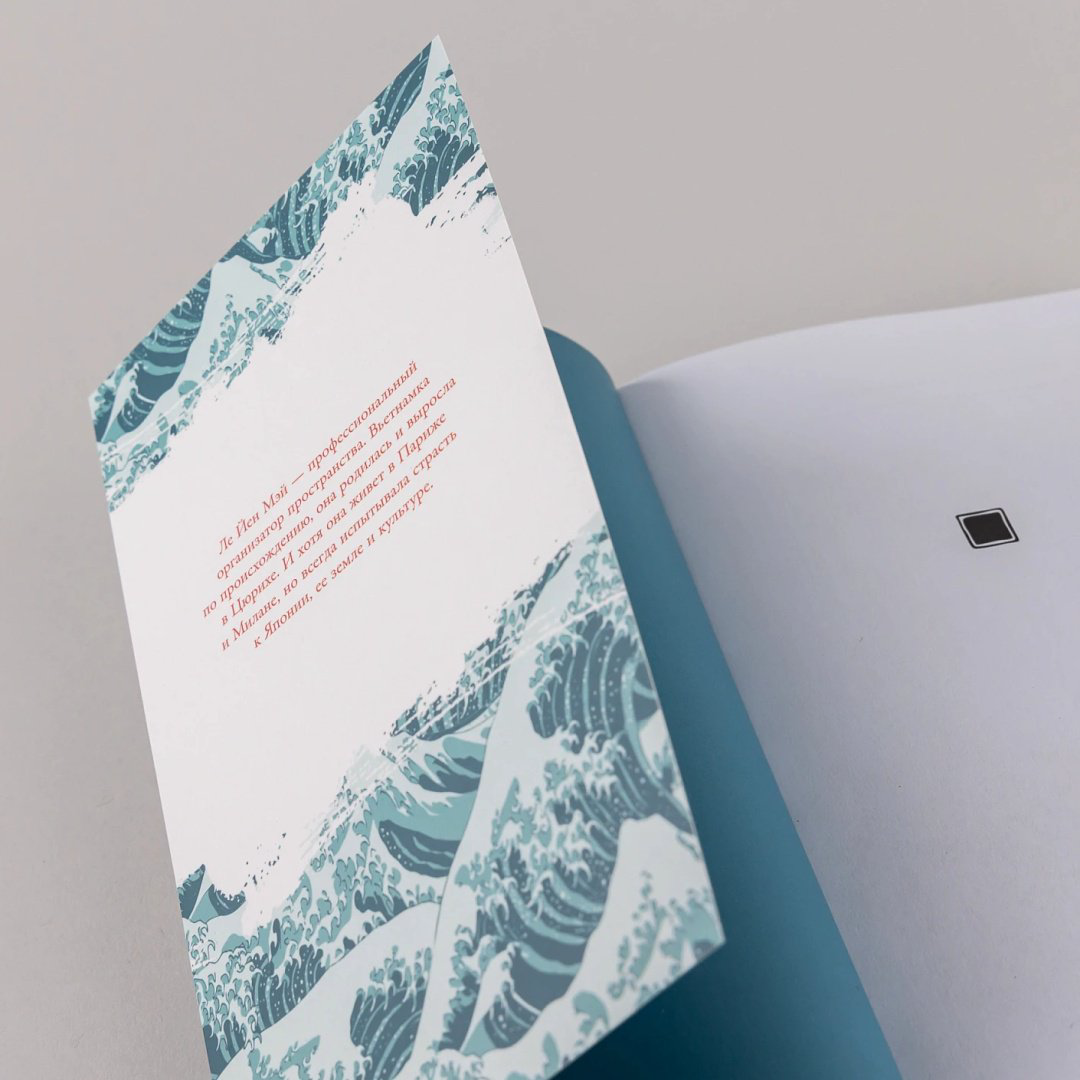 Книга Мэй Ле Йен: Путешествие на восходе солнца: 15 японских концепций жизни купить,NaN