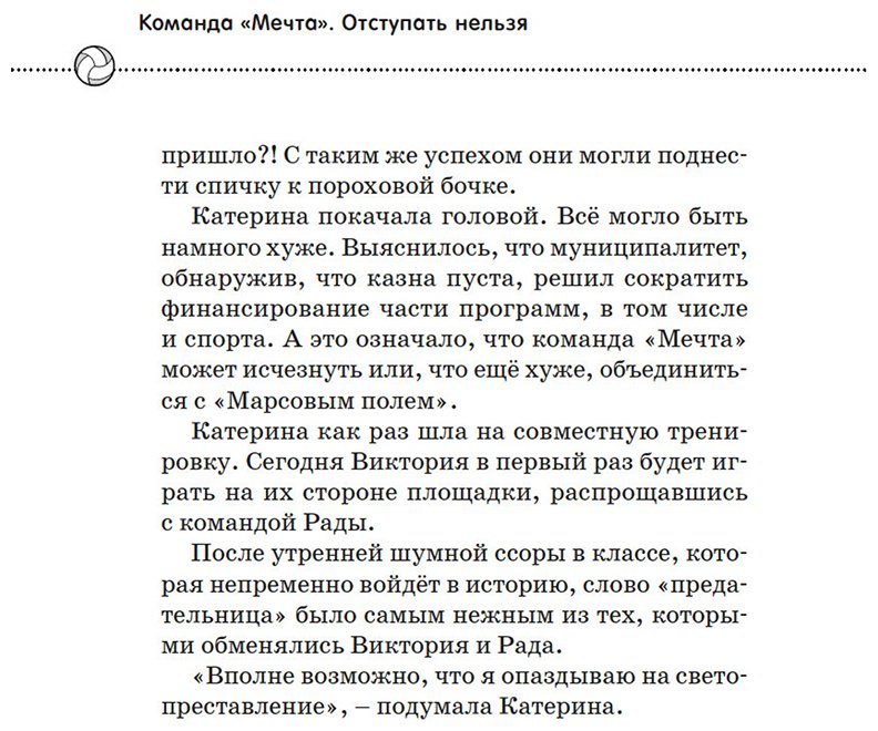 Книга Силла М., Страда А.: Отступать нельзя купить,NaN