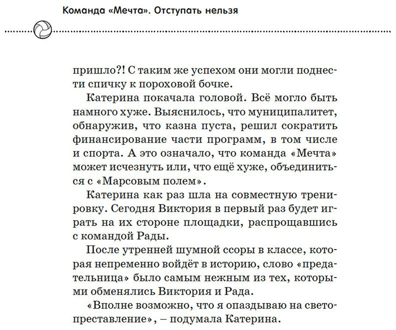Книга Силла М., Страда А.: Отступать нельзя купить,NaN