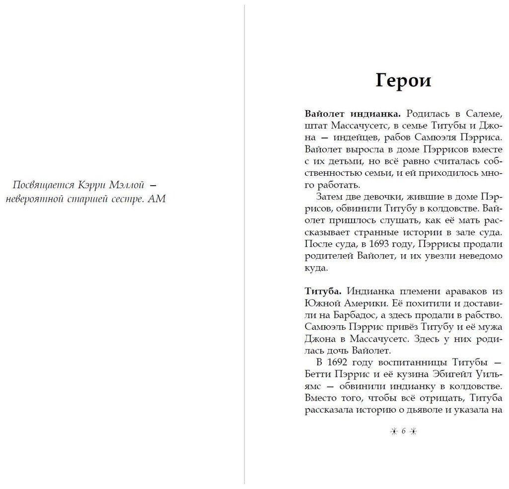 Книга Марроне А.: Только звёзды знают её имя купить,NaN