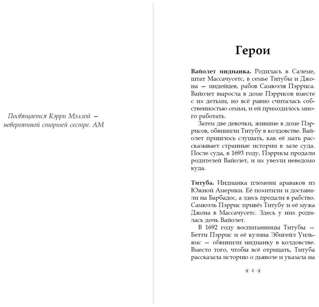 Книга Марроне А.: Только звёзды знают её имя купить,NaN