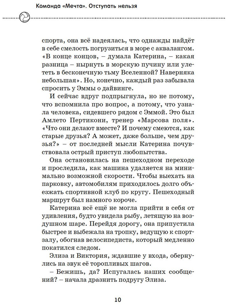 Книга Силла М., Страда А.: Отступать нельзя купить,NaN