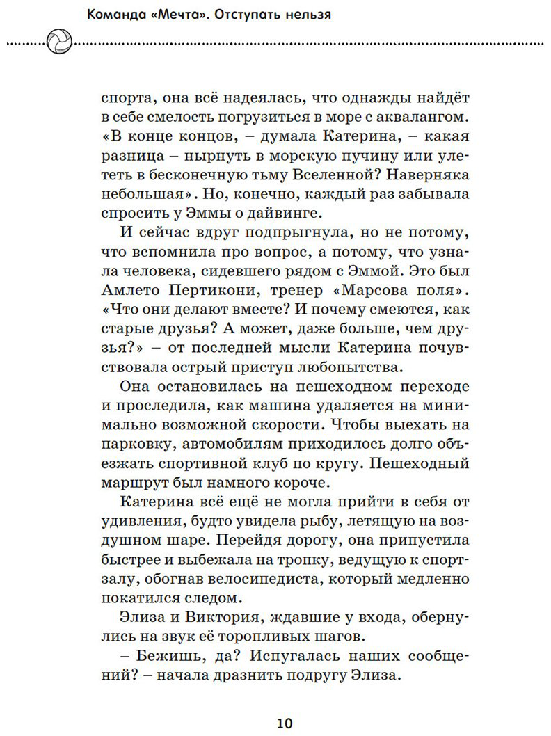 Книга Силла М., Страда А.: Отступать нельзя купить,NaN