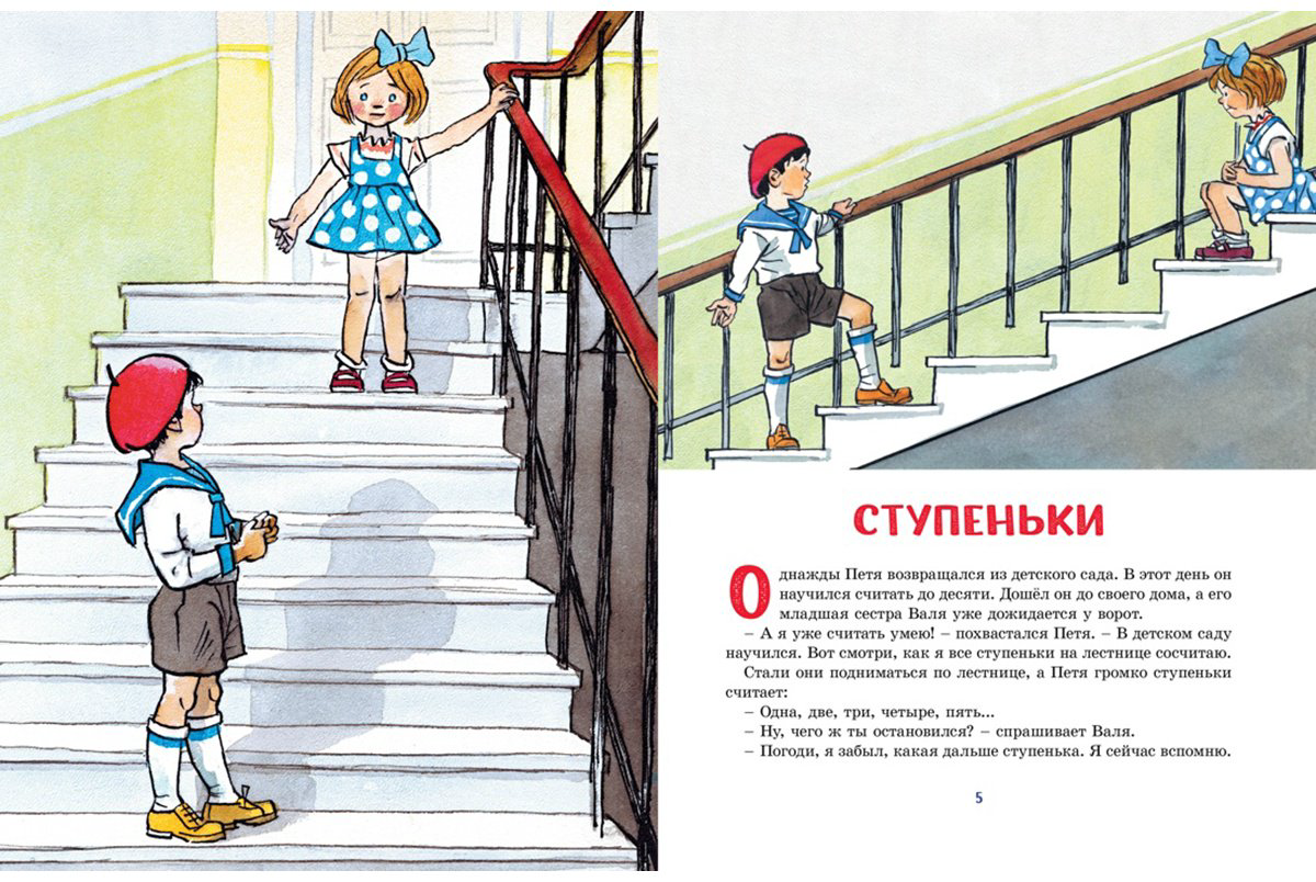 Книга Носов Н. Н.: Живая шляпа купить,NaN