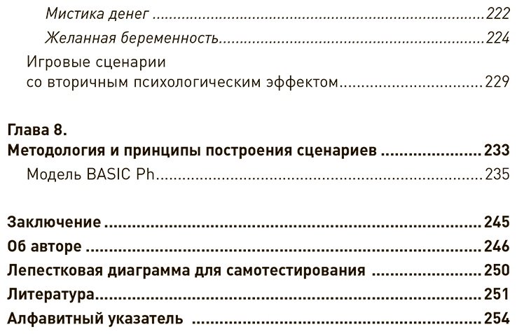 Книга Ингерлейб М. Б.: Психотерапия и метафорические карты. Алгоритм работы с наглядными примерами - ForteMarket Книга Ингерлейб М. Б.: Психотерапия и метафорические карты. Алгоритм работы с наглядными примерами купить,NaN