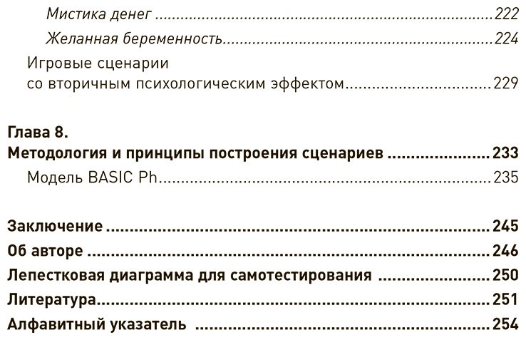Книга Ингерлейб М. Б.: Психотерапия и метафорические карты. Алгоритм работы с наглядными примерами - ForteMarket Книга Ингерлейб М. Б.: Психотерапия и метафорические карты. Алгоритм работы с наглядными примерами купить,NaN