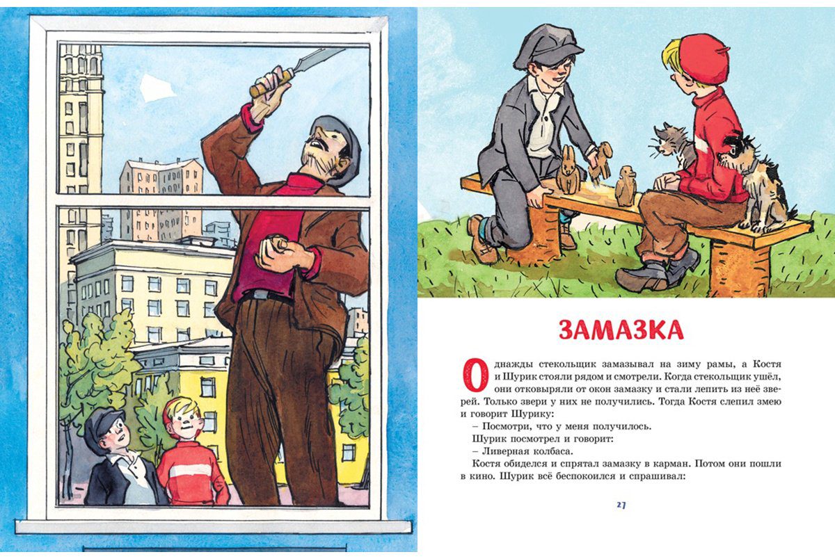Книга Носов Н. Н.: Живая шляпа купить,NaN