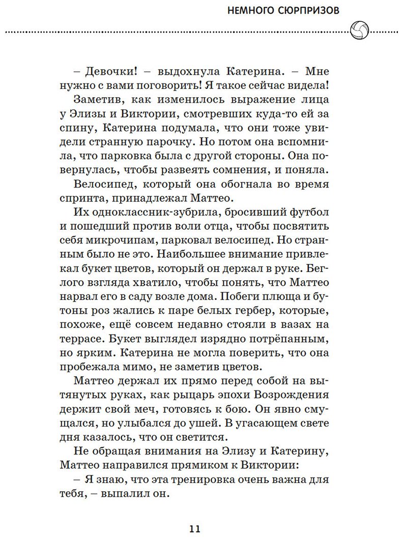 Книга Силла М., Страда А.: Отступать нельзя купить,NaN