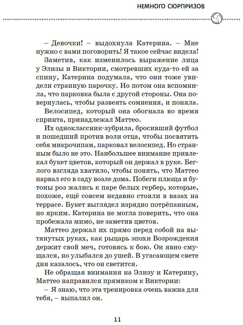 Книга Силла М., Страда А.: Отступать нельзя купить,NaN