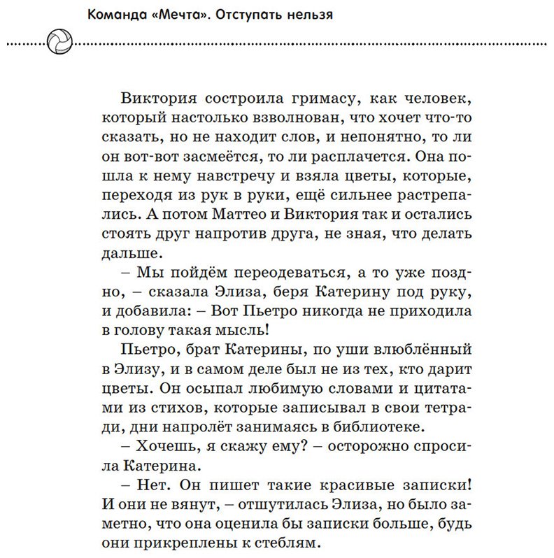 Книга Силла М., Страда А.: Отступать нельзя купить,NaN