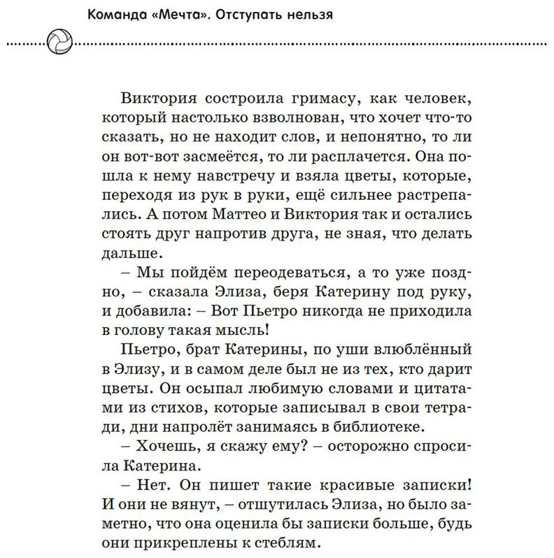 Книга Силла М., Страда А.: Отступать нельзя купить,NaN