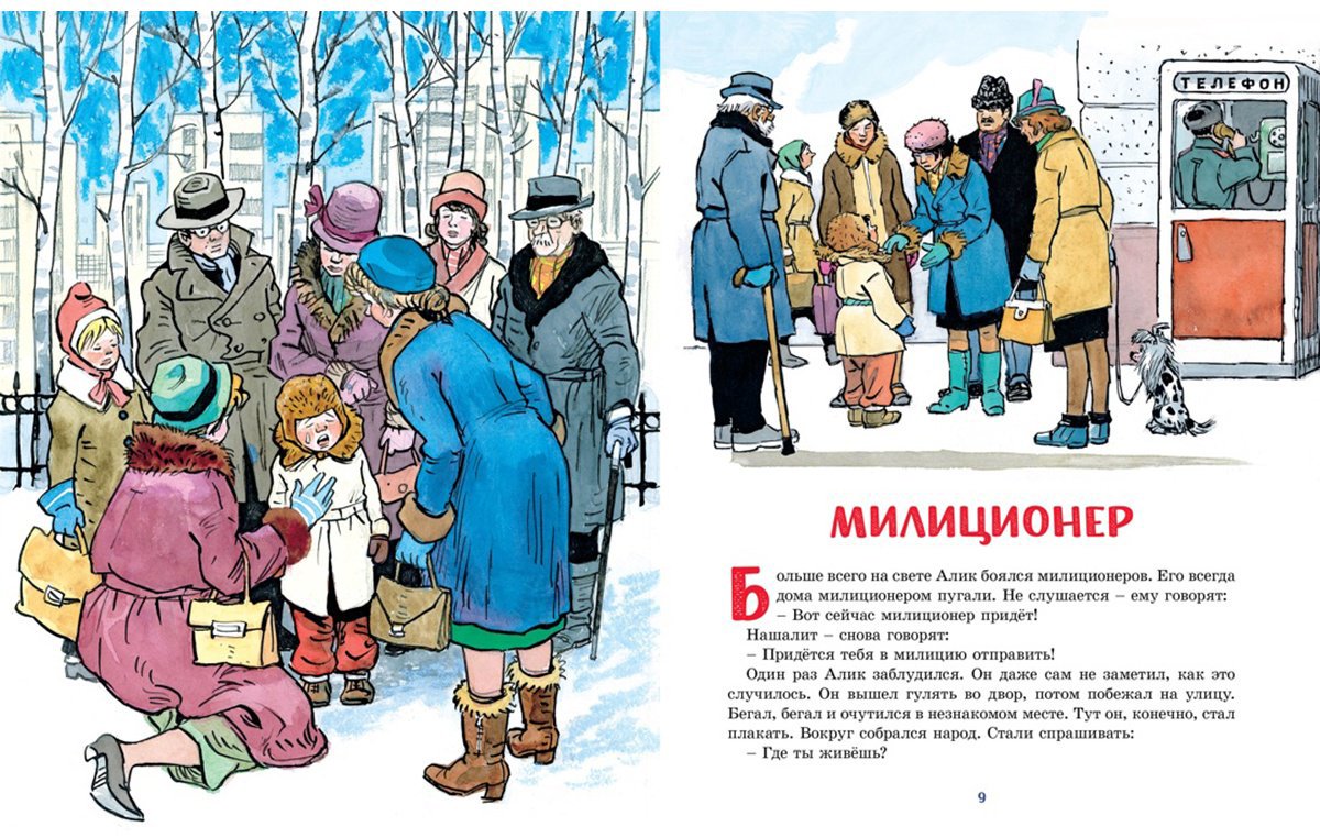Книга Носов Н. Н.: Живая шляпа купить,NaN