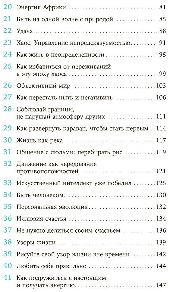 Книга Хакамада И.: Чиллософия: Опыты выхода из безвыходности купить,NaN