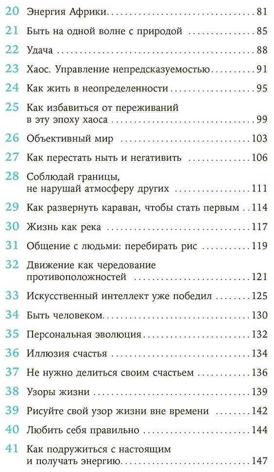 Книга Хакамада И.: Чиллософия: Опыты выхода из безвыходности купить,NaN